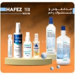 1656412365 حافظ طب نوین