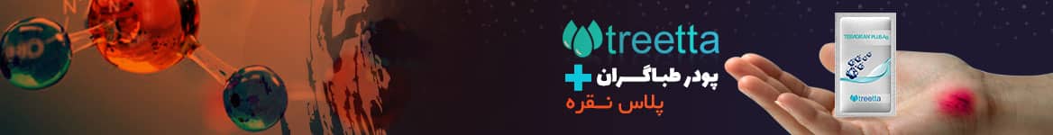 1657110752 حافظ طب نوین