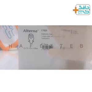 قیمت و خواص کیسه کلستومی 17501 آلترنا کلوپلاست