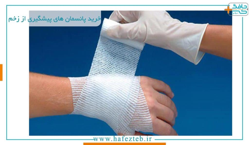 قیمت پانسمان پیشگیری از زخم
