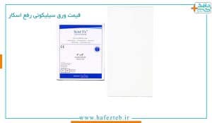 ورق سیلیکونی رفع اسکار اف ایکس | Scar Fx Silicone Sheeting