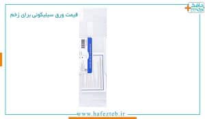 ورق سیلیکونی رفع اسکار اف ایکس | Scar Fx Silicone Sheeting