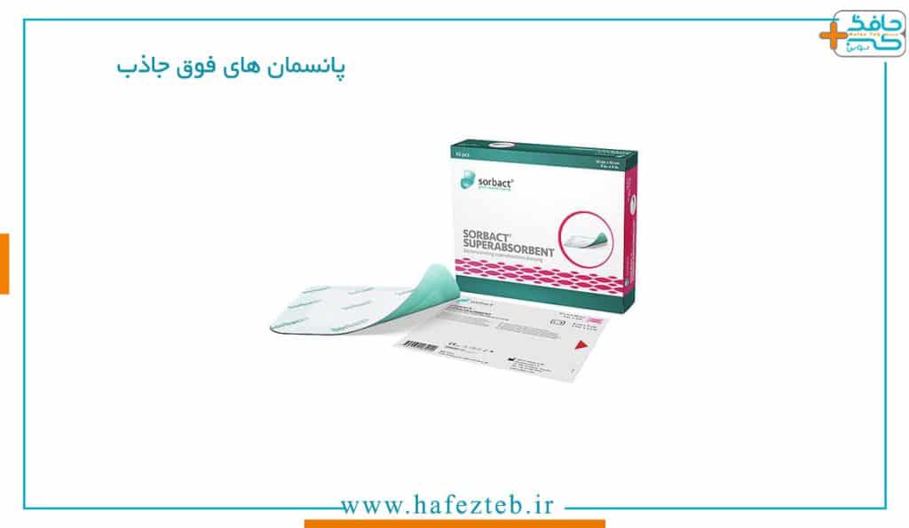 موارد مصرف پانسمان جاذب و فوق جاذب