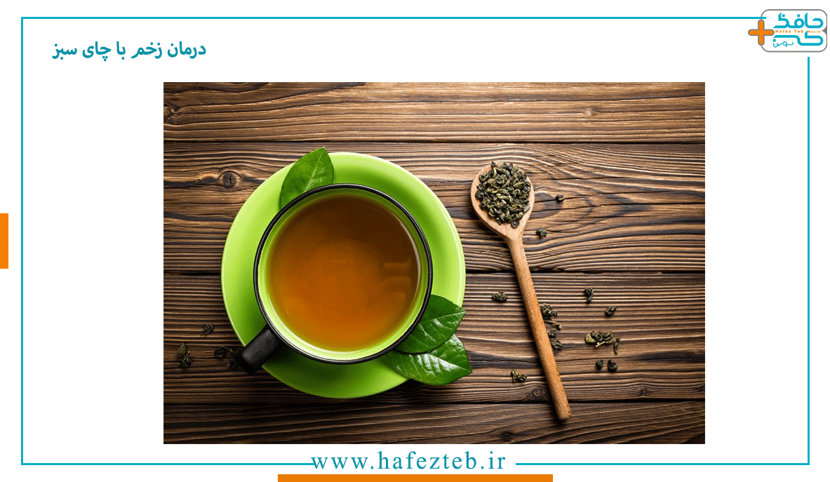 درمان زخم با چای سبز