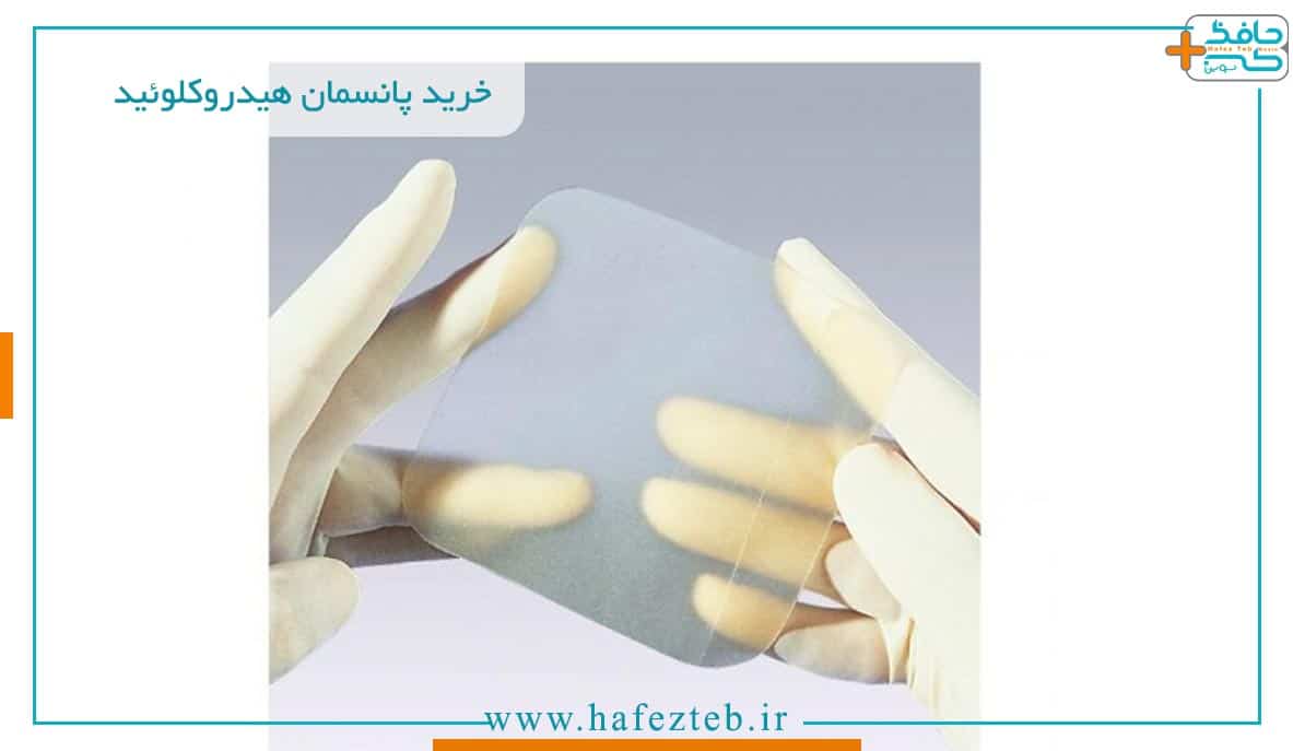خرید پانسمان هیدروکلوئید