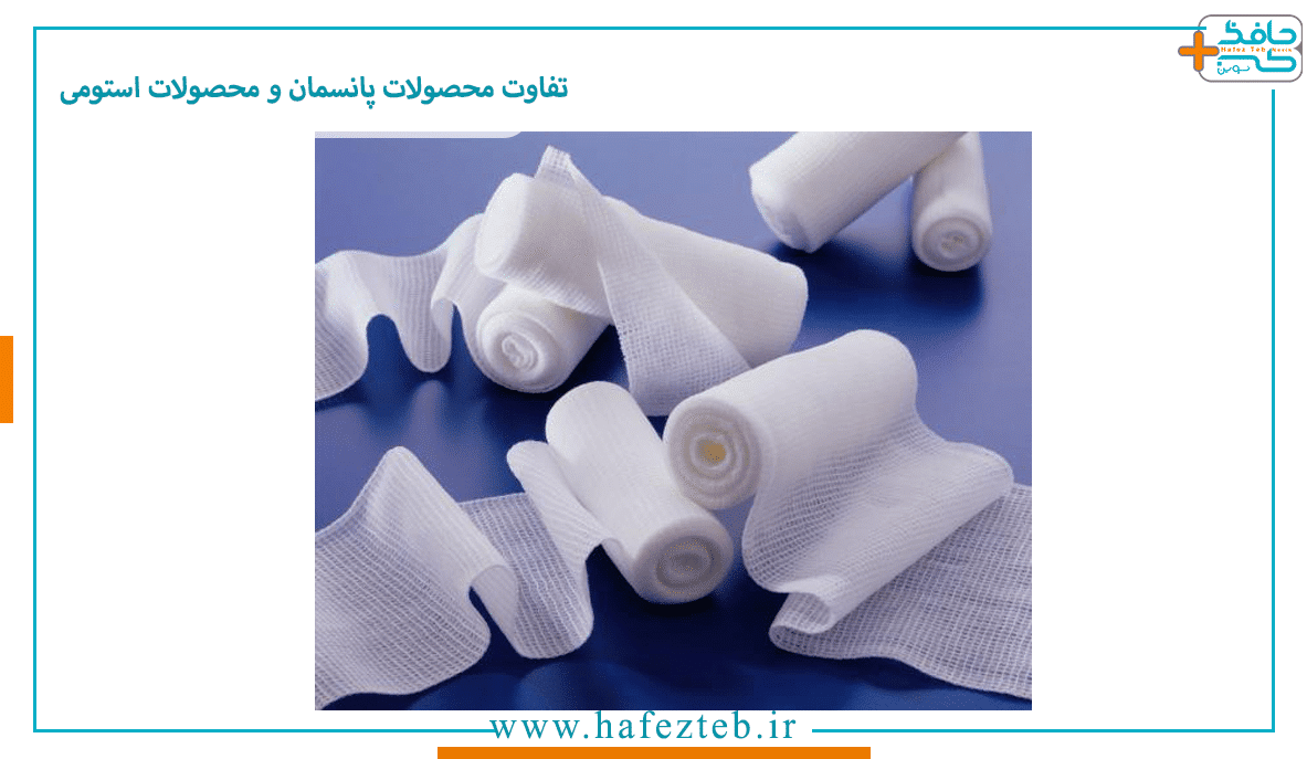 تفاوت محصولات پانسمان و محصولات استومی
