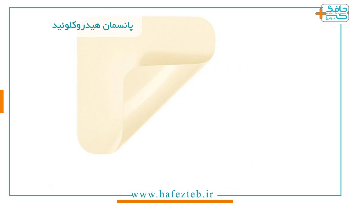 پانسمان هیدروکلوئید و پانسمان پرکننده زخم چه تفاوت هایی با یکدیگر دارند؟