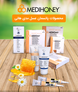 محصولات برند مدی هانی Medihoney حافظ طب نوین